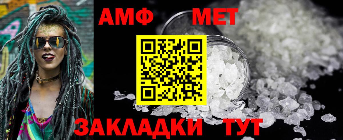 АМФЕТАМИН 97%  Вход с VPN  Кстово 