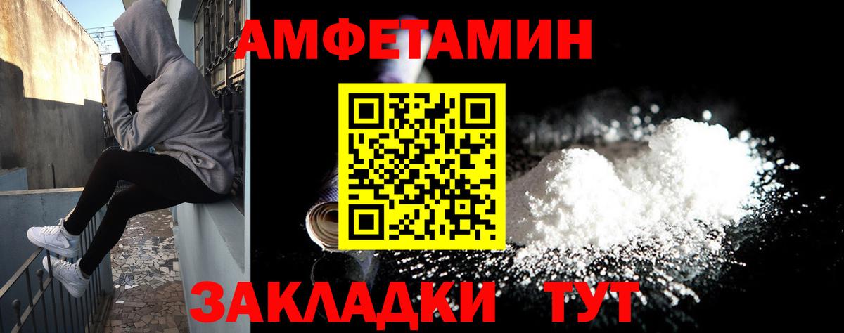 АМФЕТАМИН 98% Кстово