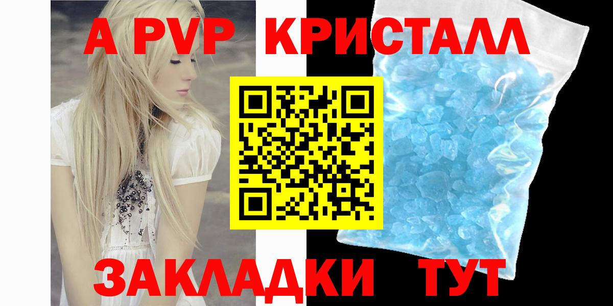 A PVP крисы CK Кстово