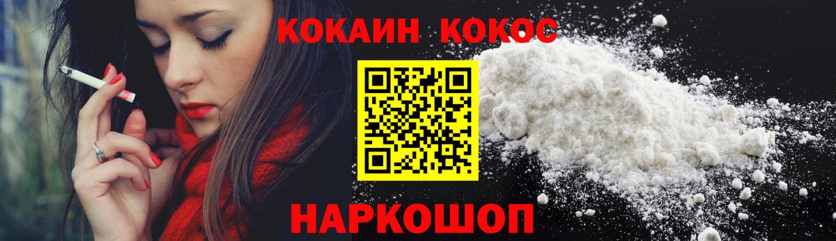 Кстово  Cocaine Перу  COCAIN Fish Scale  Кокаин  Вход с VPN 
