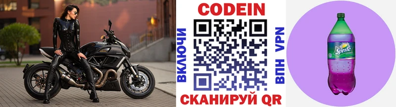 гидра зеркало  Кстово  Codein напиток Lean (лин) 