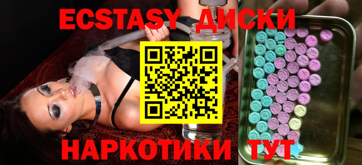Кстово  Экстази круглые  купить наркотик  Ecstasy Punisher  Вход с VPN 