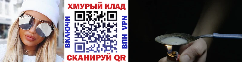 ГЕРОИН герыч  закладки  Кстово 