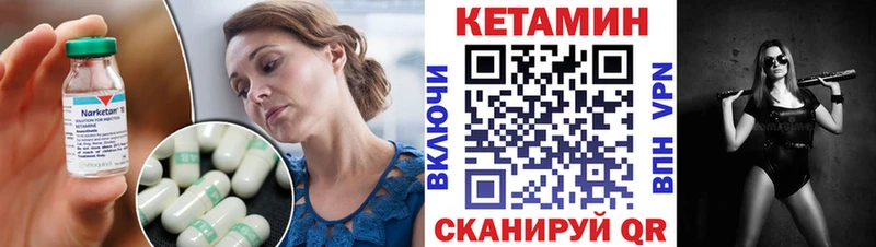 Кетамин ketamine  Кстово 