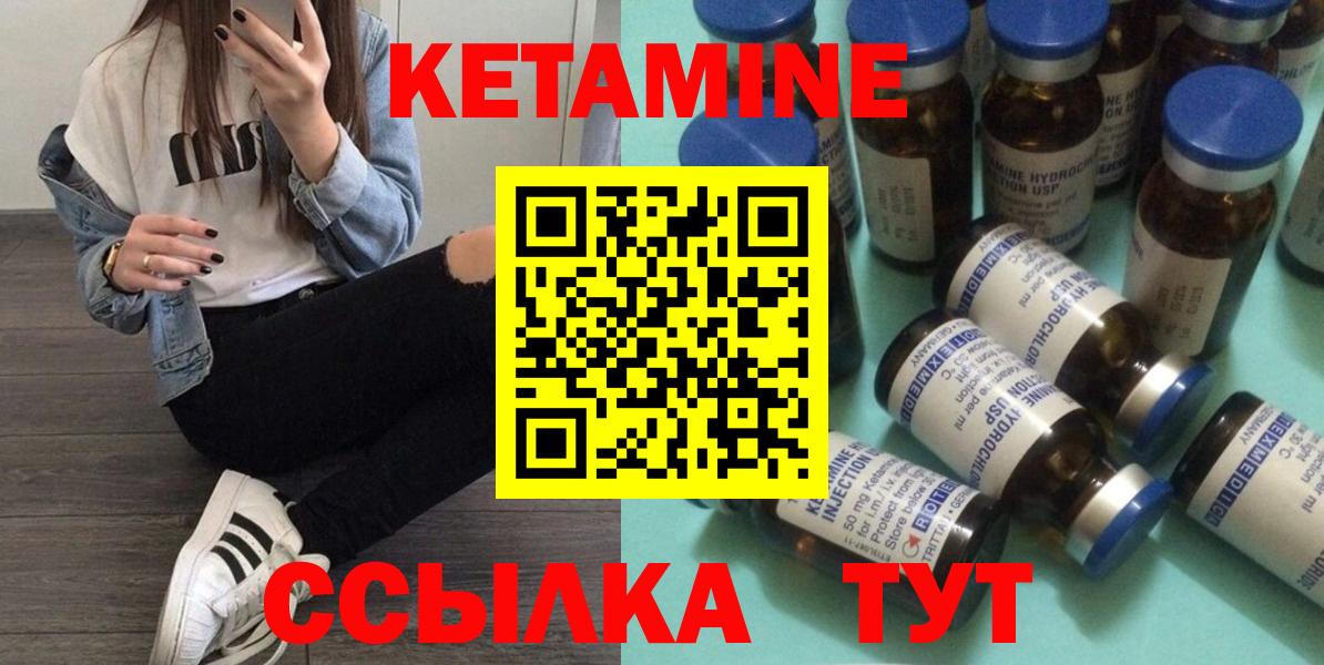 Кстово  КЕТАМИН VHQ  Кетамин ketamine  Вход с VPN 