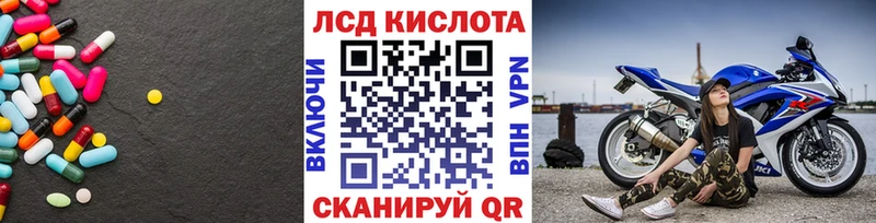 ЛСД экстази кислота  что такое наркотик  Кстово 