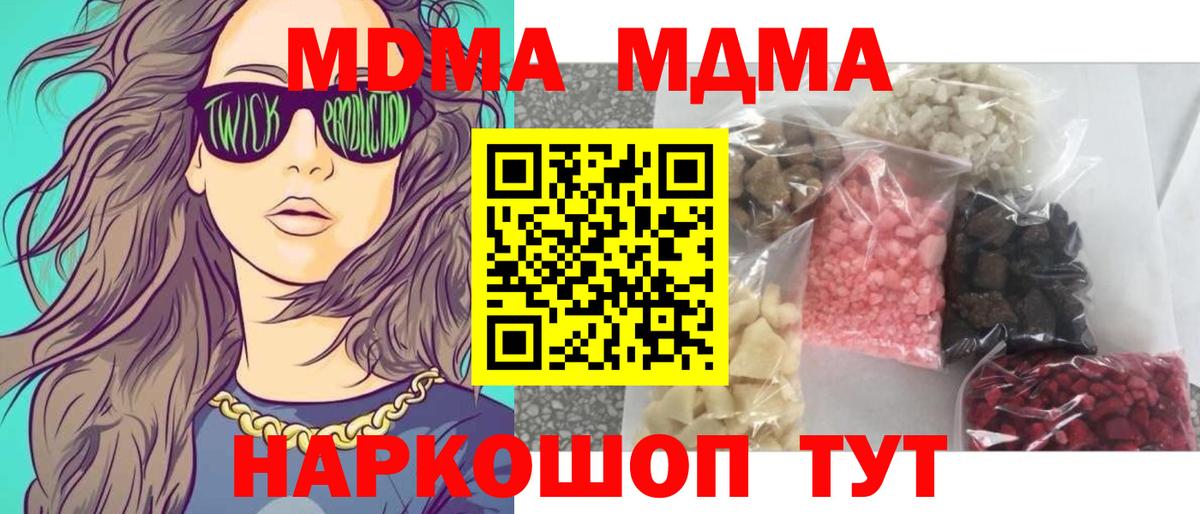 МДМА VHQ  Вход с VPN  Кстово  МДМА  МДМА кристаллы 
