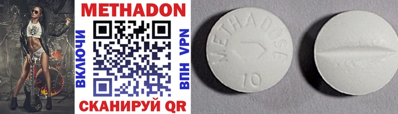 МЕТАДОН methadone цена Кстово