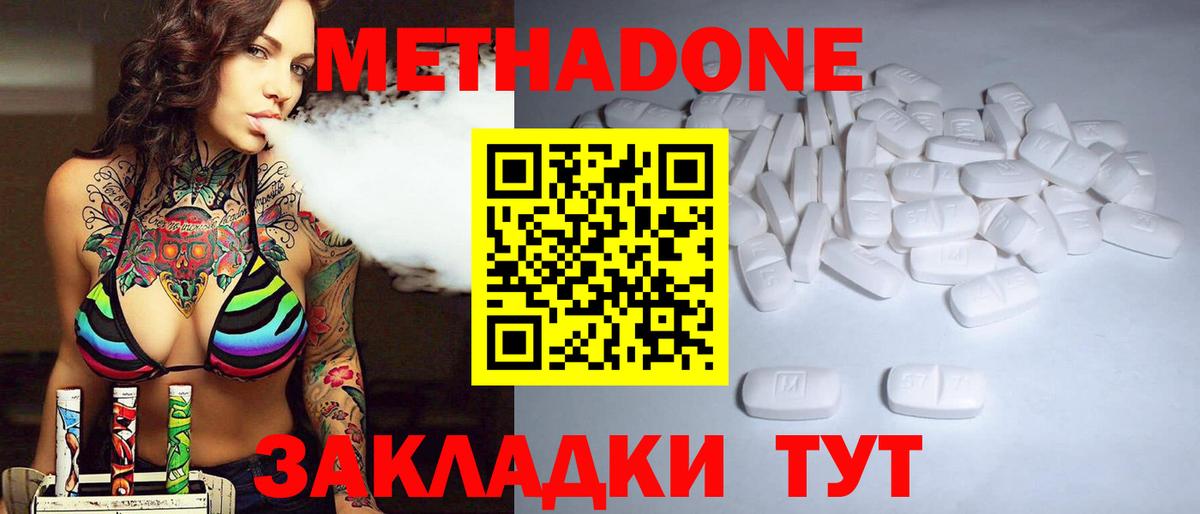МЕТАДОН methadone  Вход с VPN  кракен сайт  Кстово 