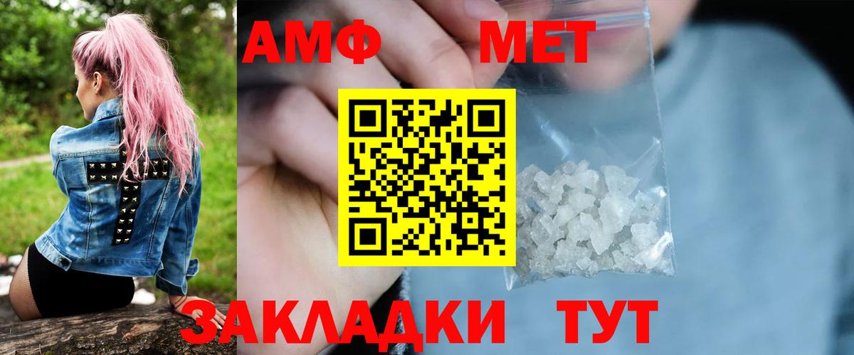 Первитин пудра Кстово