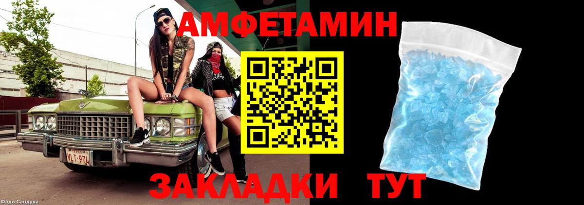 Кстово  Метамфетамин Декстрометамфетамин 99.9%  Вход с VPN 