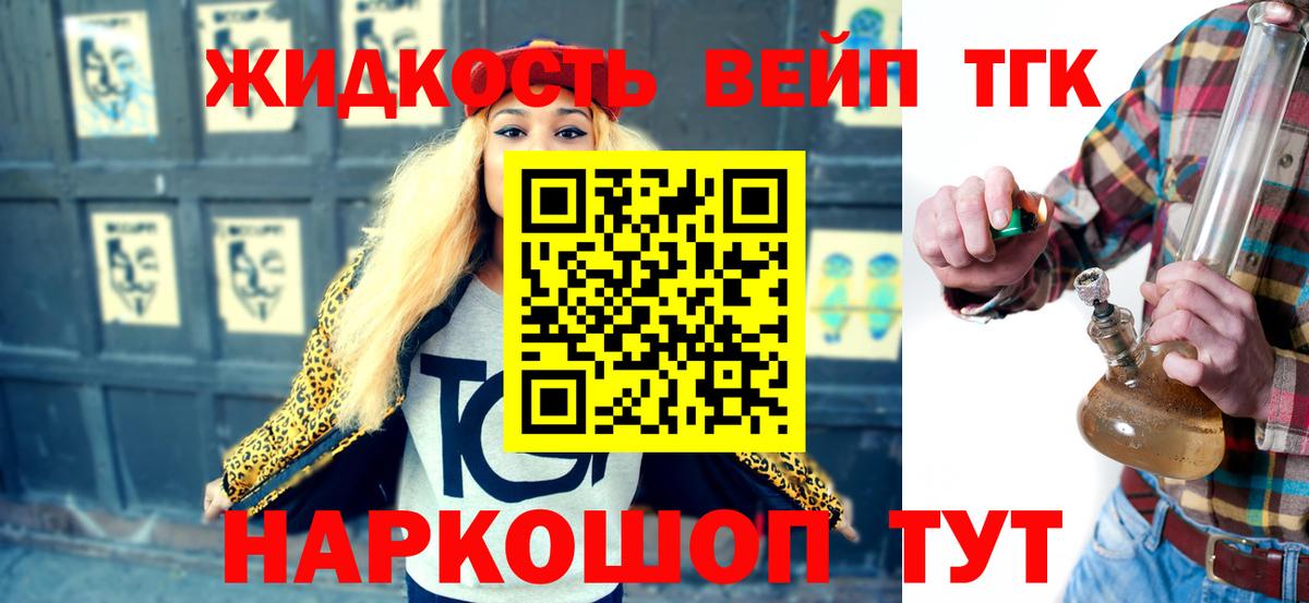 ТГК гашишное масло Кстово