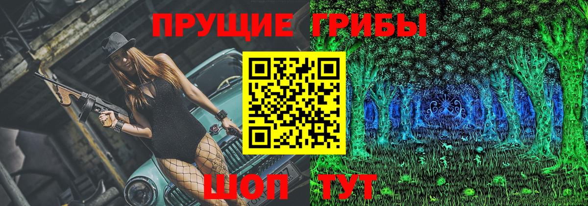 Галлюциногенные грибы мухоморы  Вход с VPN  Кстово 