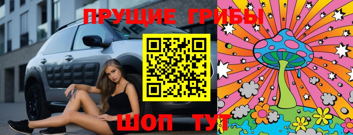 Галлюциногенные грибы мицелий Кстово